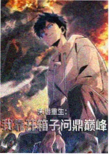 盾之勇者成名录